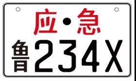 ��(gu��)�ҾC����������Ԯ܇�v �Ғ쑪(y��ng)����Ԯ����̖(h��o)�����P(gu��n)���(xi��ng)��֪ͨ